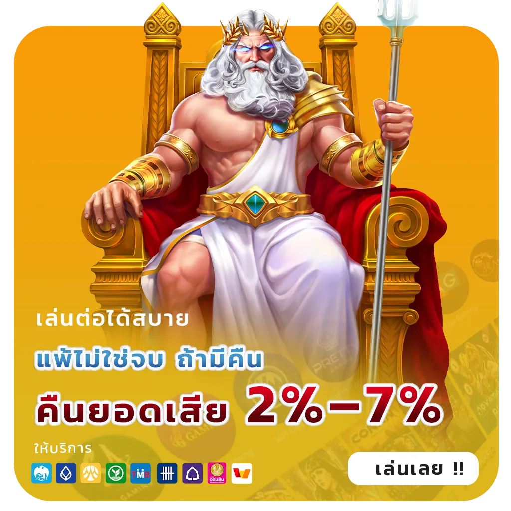 vip168 เกมสุดฮิต